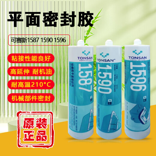 可赛新1587 1590 1592  1596硅橡胶平面密封剂 天山 耐高温胶 红色