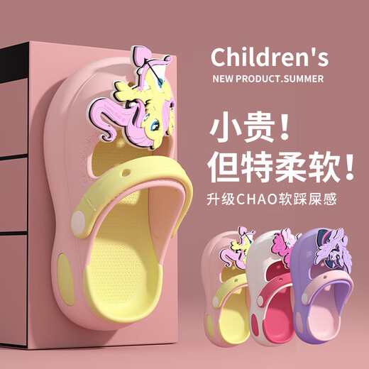 My Little Pony EVA children's slippers and sandals for girls and babies, non-slip soft soles for indoor and outdoor wear, white 21, inner length 20CM, suitable for sizes 32-33