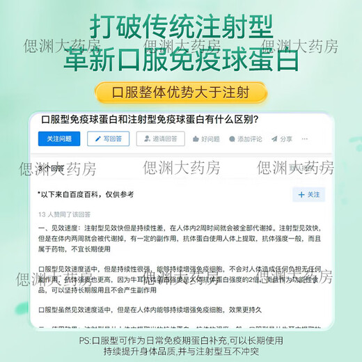 康恩贝（CONBA）牛初乳片 40片/盒 免疫球蛋白提高免疫力儿童青少年体质增强免疫 1瓶初步改善