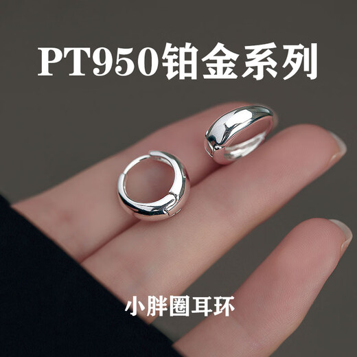 Guanpu Pavilion Fat Donglai's same style pt950 platinum plain hoop earrings PT950 women's simple and versatile ear hoops with a sense of temperament earrings for girls, small fat hoop earrings