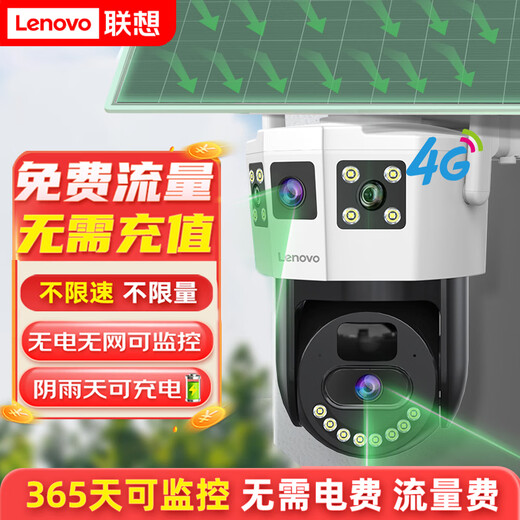 Lenovo 4G Solar Camera Room Outdoor Lebenslanger Wiederaufladungsverkehr ohne Anschluss von Netzwerkkabeln Elektrizitätsfreier AI-Monitor für Heimnutzung 360 Grad ohne blinde Flecken mit Panoramablindungsvision