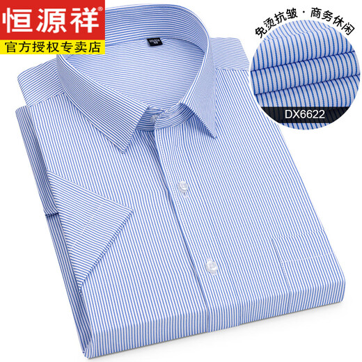 Hengyuanxiang 2025 Summer White White White Business Comercial de manga corta Decoración Formal Profesional ropa de trabajo Tamaño grande Camisa de media manga blanca DX6630 38