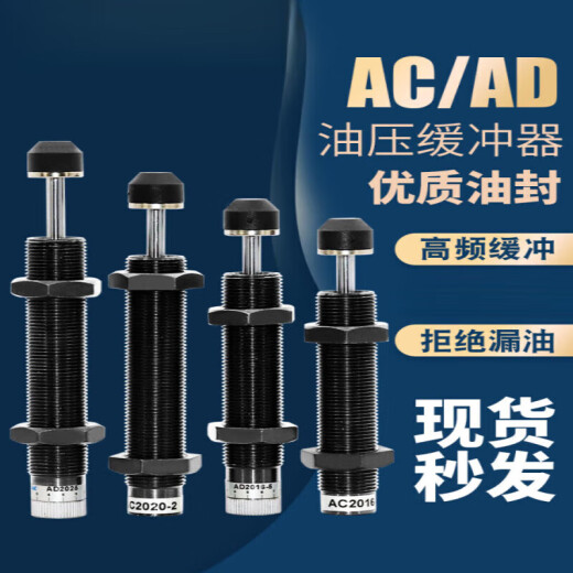 
XMSJ hydraulic hydraulic buffer AC08061008121014122 cylinder shock absorbing AD adjustable damper Automatic compensation AC14122 with cap
