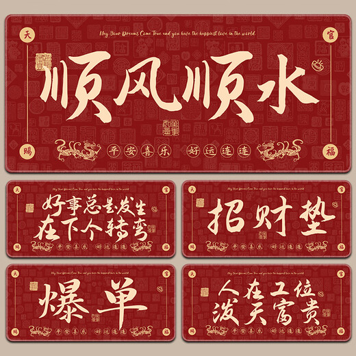 Ruqinlian Text Red Mouse Pad Super großes Lucky Lucky Boy and Girl Workstation Office Computer Desk Pad Keyboard Pad Spaß verdickte Schlosskante kann angepasst werden.