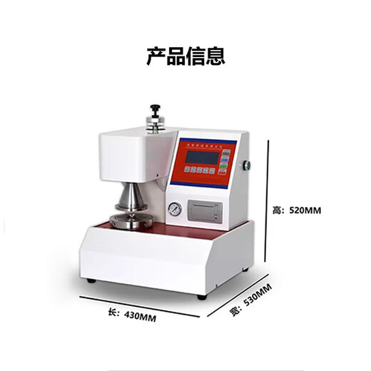 
Fully automatic break-resistant strength tester Carton corrugated cardboard rupture strength tester 15904 Break-resistant strength tester (upgraded version) Fully automatic break-resistant strength tester