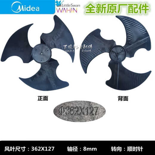 XMSJ空调室外机轴流风叶室外风扇叶空调华凌小天鹅空调室外机轴流 425x1278mm轴