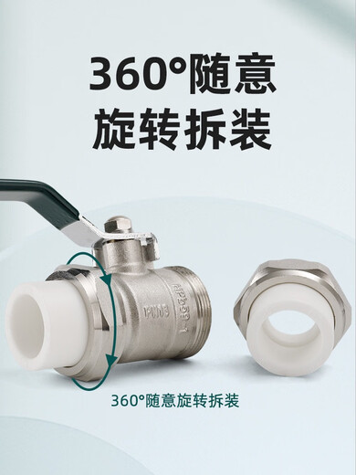 Saint Luo PPR ball valve DN63 unit