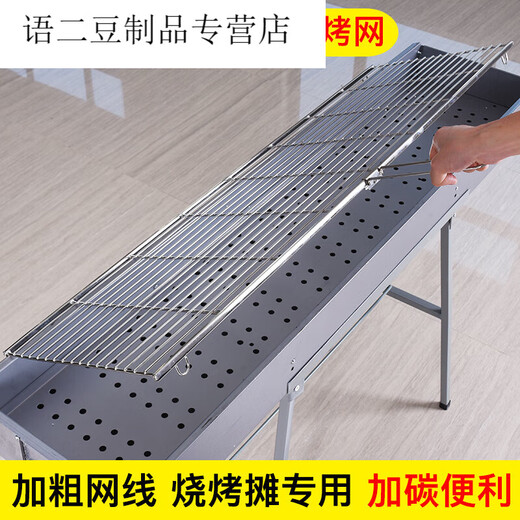 烧烤网片带把手烘培竖条大号格子架烤肉蔬菜淋水加密 12027厘米2片组成