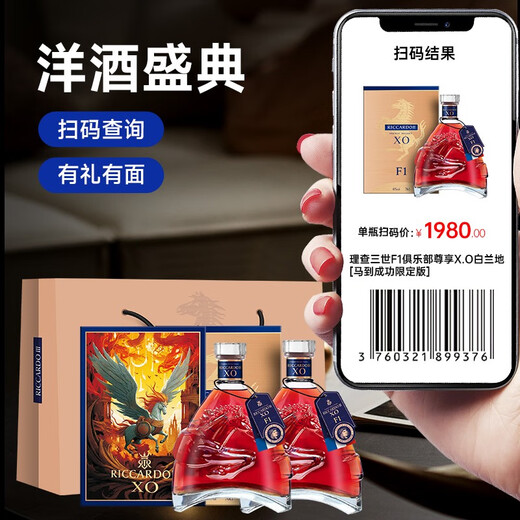 
Richard III French imported xo brandy wine 40-degree spirits [Horse to Success Limited Edition] Gift gifts for 700ml with wine glass 700mL 2 bottles (cost-performance ratio)