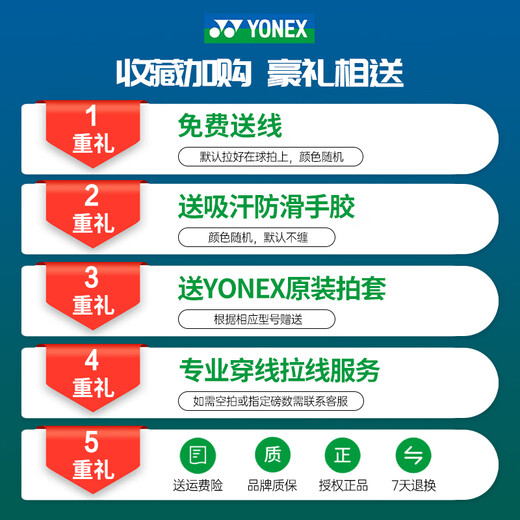 
YONEX NR7000i Badminton Racket Single Shot YY Beginner Carbon Integrated Lightweight and Durable Offensive and Defensive Blue and White Single Shot Finished Shot