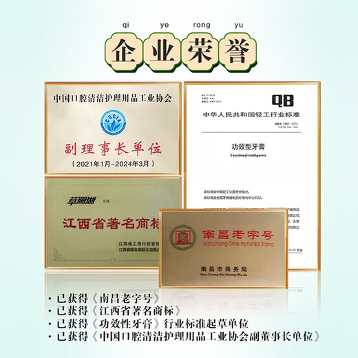 
Grass Coral Premium Liulan Xiang Toothpaste Clear Fire and Eliminate Fire and Protect Guins Fresh Tone Remove the Old Brand [Hot Product Set] Premium Toothpaste 3 Pack 684g