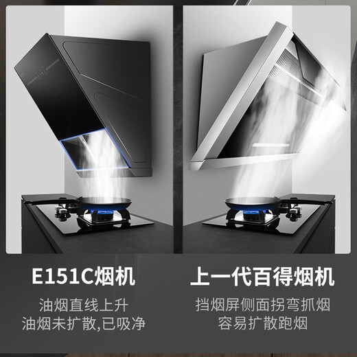 百得（BEST）华帝出品油烟机侧吸式抽油烟机家用20立方大吸力烟机触控式一级能效脱排油烟机国家补贴20% 【单烟机】CXW-260-E151C