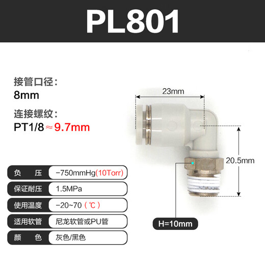 Air pipe quick connector AirTAC PC quick plug thread straight through PC4M5/PC601/PC802/PC1204 series PL801
