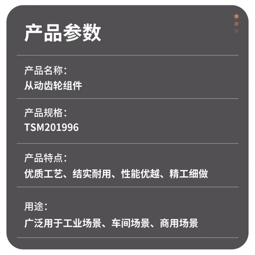 Panasonic driven gear assembly TSM201996