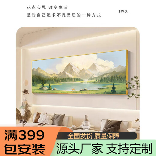 天南兄弟（TNBROTHERS）背有靠山客厅装饰画横幅聚宝盆山水风景北欧风挂画卧室床头画挂画 1048-1 120*40 黑框/晶瓷画/光滑亮面