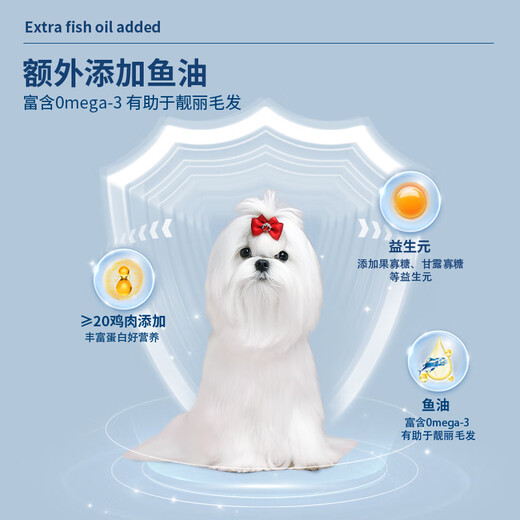 OIMG pet Maggie Maltese special dog food adult dog puppy small dog white hair freeze-dried food general type Maltese special food 2.5kg