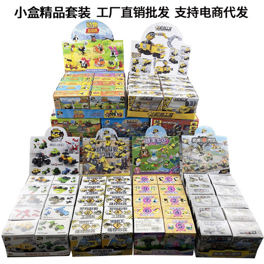 兼容小玩具小积木儿童益智拼装小颗粒抽奖玩具小礼物盲盒摆摊 2066合体大鲨鱼12小盒【734颗粒】