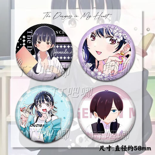 Kaiss mein Herz ist gefährlich, was gefährlich ist, was ist gefährlich, was ist Yamada Anna Fan Anime Bar Chi Brosche H1517 58mm Badge Bar Chi [heller Film]