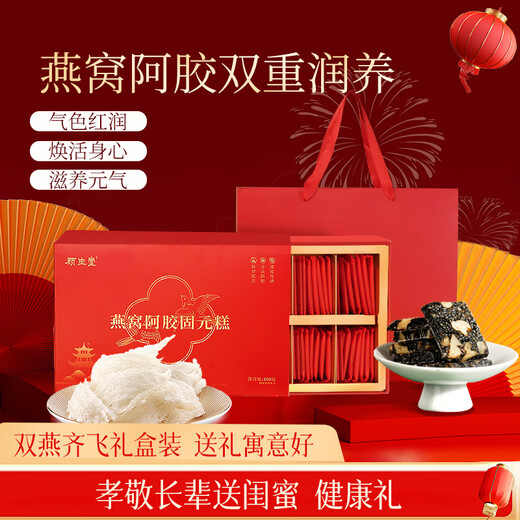 Gu Shengtang Bird's Nest-Hide Hide Gelatin Guyan Cake Box Gift 800g Donkey-Hide Gelatin Cake Gift Boad