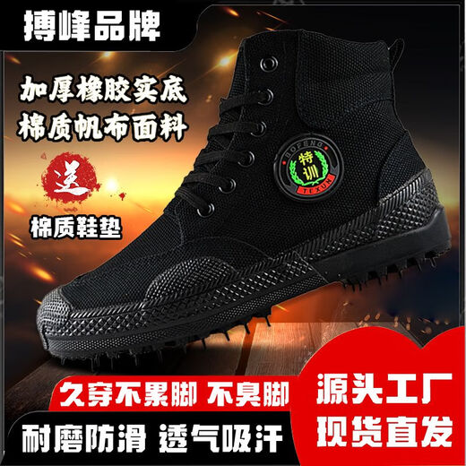 Bofeng Bovfn 3527 Marke Jiefang Schuhe High-Top-Arbeitsversicherung Herrenschuhe keerresistente, nicht rutschende und atmungsaktive Baustellen Gummi-Schuhe Sicherheit Outdoor Wanderschuhe High-Top Special Training Shoes Kee-resistent, nicht rutschfest, atmungsaktiv, atmungsaktiv, schweißabsorbierend und geruchsfest 39 Standard-Schuhgröße Richtige Größengröße.