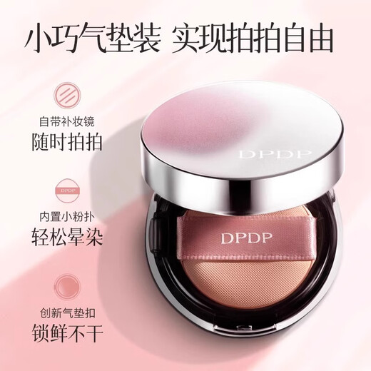 DPDP Slightly Tipsy Cushion Blush #03 Milky Apricot 2g Brightens skin tone, naturally contours and lasts 520 gifts