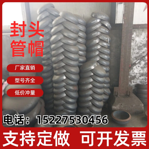 Carbon steel head pipe cap oval cover welding plug Q235 large stamped tank boiler container special iron seal DN500 complete carbon steel