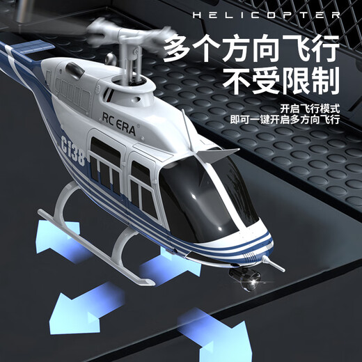 Tianzhixing hélicoptère télécommandé adulte grand modèle d'avion C138 hélice unique BEL206 résistante aux chutes pour enfants comme un vrai modèle d'avion réglage de la hauteur de la pression d'air rouge et blanc + marque de positionnement du flux optique batterie Shuangfei 4 + SF Express