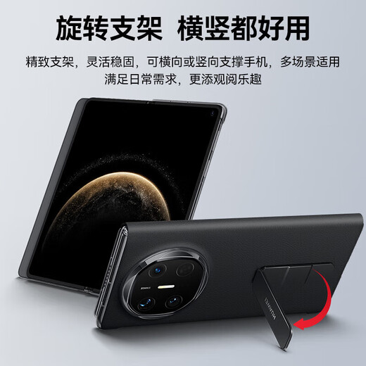 华为原装MateX6手机壳皮套旋转支架折叠屏matex6智能视窗翻盖式保护套典藏版防摔商务 Mate X6智能视窗支架皮套黑色+1米定制6A线