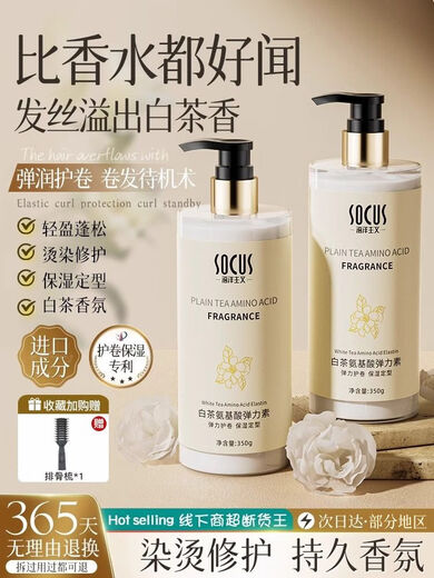 Oceanism Oceanism Elastic Women's Curly Hair Moisturizing Styling Anti-frizz Fluffy Post-Perm Hair Care Essence Gel Cream Big Brand Same Fragrance White Tea Fragrance Elastin 350ML