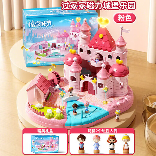 
Yunya children's toys little girl magnetic house castle 3-6-10 years old puzzle girl birthday gift June 1st gift Pink magnetic castle [with 2 magnetic dolls] 5-year-old baby Princess Aisha House New Year Spring Festival gift