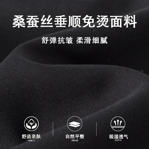 杉杉【舒弹桑蚕丝】衬衫男长袖新款休闲商务抗皱免烫衬衣 黑色 40
