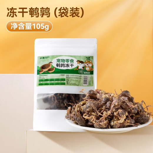 Small frozen quail, freeze-dried cat snacks, pet dogs, weight gain, cheek growth, teeth grinding, calcium supplement, adult cat and kitten cat food, 100g of quail + 5g free (freeze-dried* about 80 pieces), refundable if you don’t eat, please feel free to buy