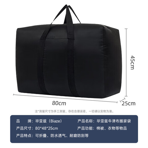 Biyazi Oxford cloth moving bag packing travel storage duffel bag thickened extra large size 96L1 pack