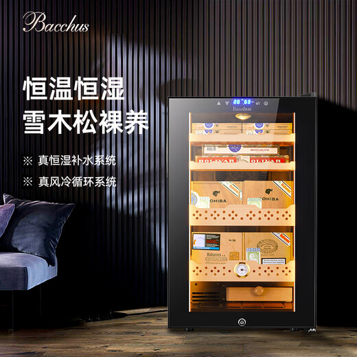 Bacchus cigar cabinet 300-400 pieces multi-functional constant temperature and humidity humidifier mini office home solid wood cedar wood alcohol nourishing naked energy saving air-cooled frost-free BWH-70D1