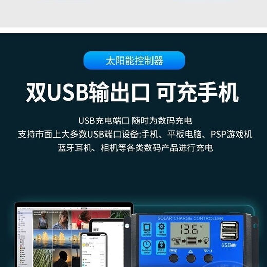 Photovoltaic panel ten battery ten controller ten inverter solar energy 12V/24V fully automatic universal charge control regulator 12V24V10A universal controller