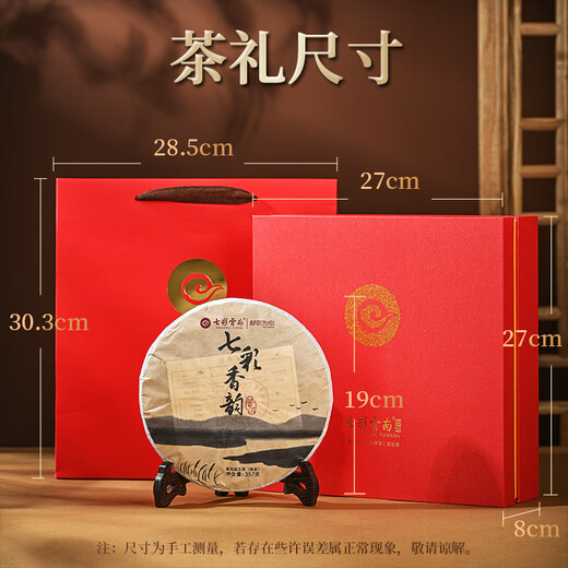 Colorful Yunnan Tea Pu'er Tea Ripe Tea Colorful Fragrance Gift Box 357g Tea Gift Box Gift Box Gift Box Gift