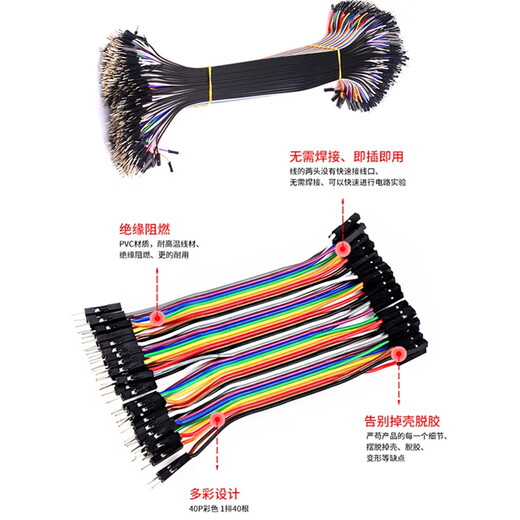 DZQJ DuPont cable female to female male to male male to female 10/15/20/30/40cm connecting cable 40P color cable Dupont cable 10cm male and female combination (120 in total) others