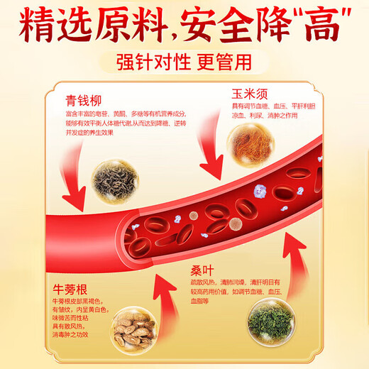 Tongrentang Maisschal Tee Maulbeerblatt Doppelte Melonen Tee Senkung Blutdruck Blutzucker und Blutlipid Drei hohe Tee Qingqianliu Gesundheit Tee 150g*3