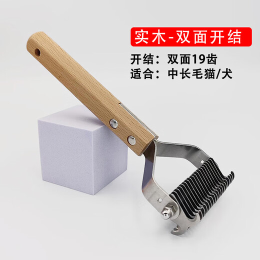 GERTHRON German pet hair comb, cat comb, knot comb, dog hair comb, dog hair removal row comb, long hair cat comb, knot shaving - 19 teeth double-sided knot opening