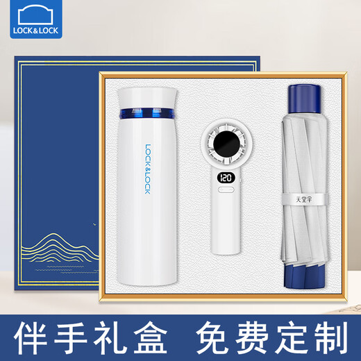 尊谊伴手礼商务年会礼品高端保温杯公司周年庆退伍纪念品定制活动奖品 蓝：乐扣保温杯+手持风扇+天堂伞 安全生产月项目竣工封顶慰问留念