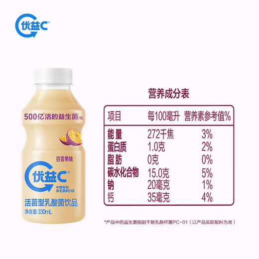 Mengniu Youyi C live bacteria type lactic acid bacteria drink 0 fat probiotic drink passion fruit *8 bottles