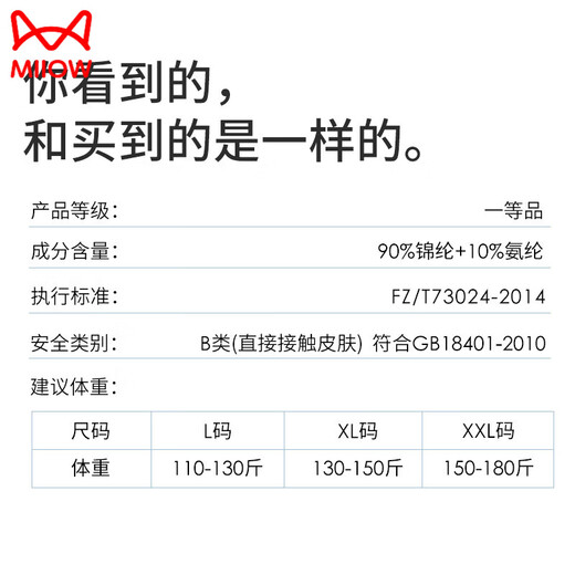 猫人（MiiOW）男士丁字裤夏季冰丝透气纯色凸大囊袋舒适低腰性感情调单丁内裤 中国红 1条 L [体重110-130斤]