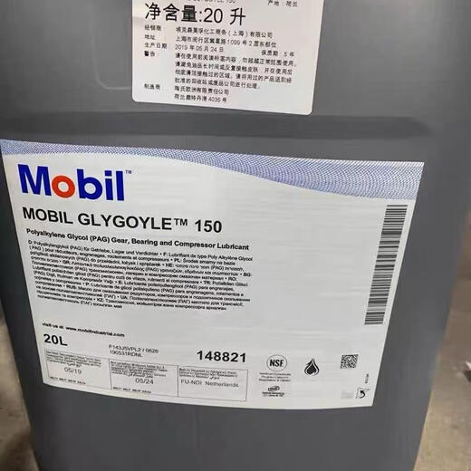 Glygoyle high quality 680 460 220 150 100 Mobil fully synthetic gear oil Glygoyle No. 220 18.9L