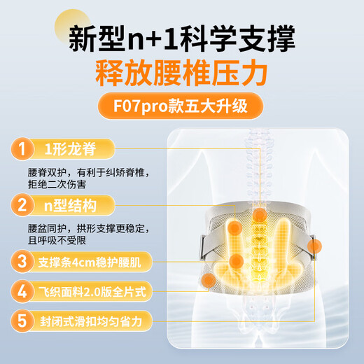 诺泰（nuotai）护腰带腰间盘腰肌透气腰托护腰久坐神器久站夏季腰带男女 【龙脊款】L 适合体重100-125斤 【腰部支撑升级款】礼盒包装