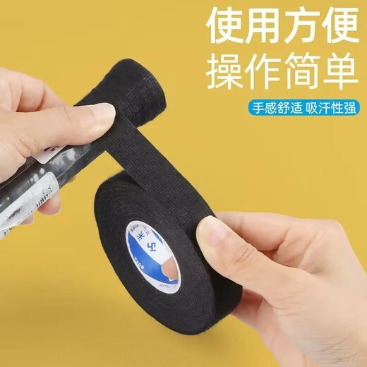 Manying mountain bike handlebar cover with motorcycle handlebar wrapping belt handle sweat-absorbent belt curved handlebar anti-slip wrapping hand glue 19mm wide * 15 meters long 1 roll