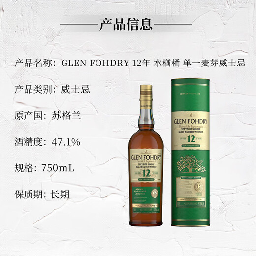 1973 Whiskey 700 мл + Grundfoli 12-летний бочонок 750 мл
