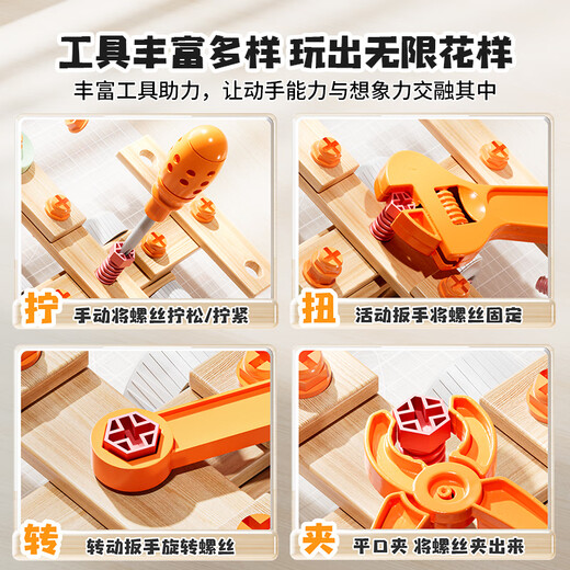 浮造儿童螺丝玩具工具箱3到6组装修理工具套装男孩拼装拧螺丝动手 121件套DIY工具套装