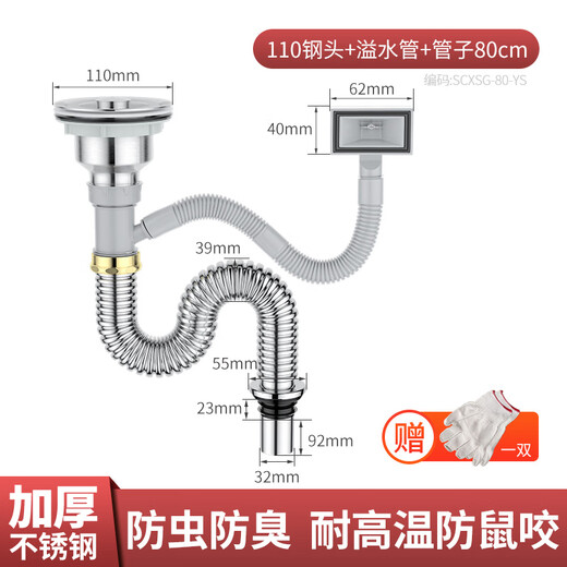 CLCEY路崎德国品质厨房洗菜盆下水管配件加厚不锈钢双槽洗碗池下水器排 套装11304双槽下水管-80CM+溢水
