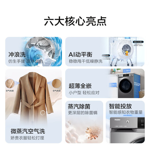 Haier primary color fully automatic drum washer and dryer integrated washing machine with dryer 10KG national subsidy for home appliances OCC EG100H39PLUS