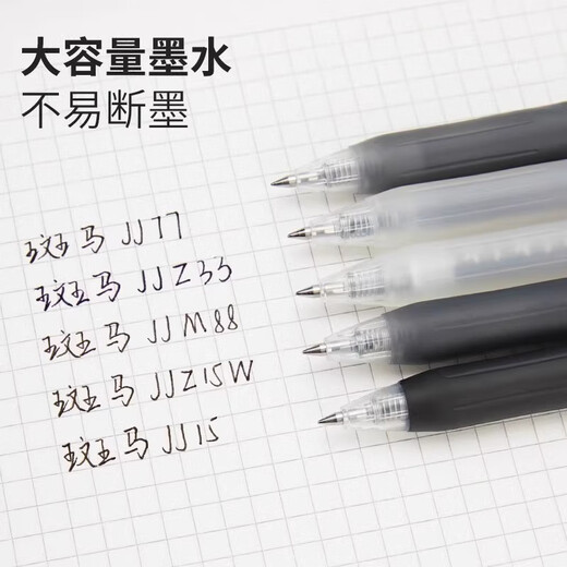 斑马牌zebra斑马牌按动JJ15中性笔0.5笔芯黑色速干替芯jj77原装替换芯子弹头考试用刷题 不晕染JJ77【1黑+3黑芯】 0.5mm